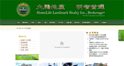 Desktop Screenshot of homelifelandmark.ca