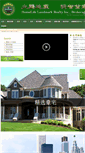 Mobile Screenshot of homelifelandmark.ca